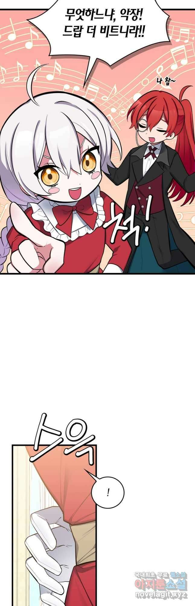 내 동생 건들면 너희는 다 죽은 목숨이다 71화 8