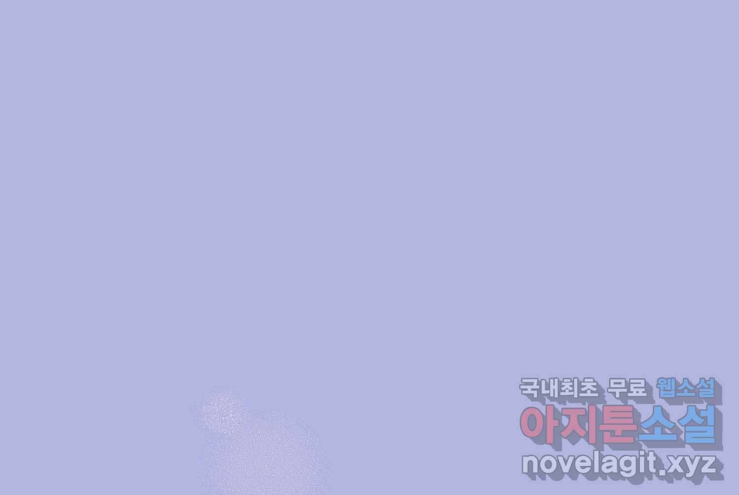 질투유발자들 93화 둘이 있을 때 1