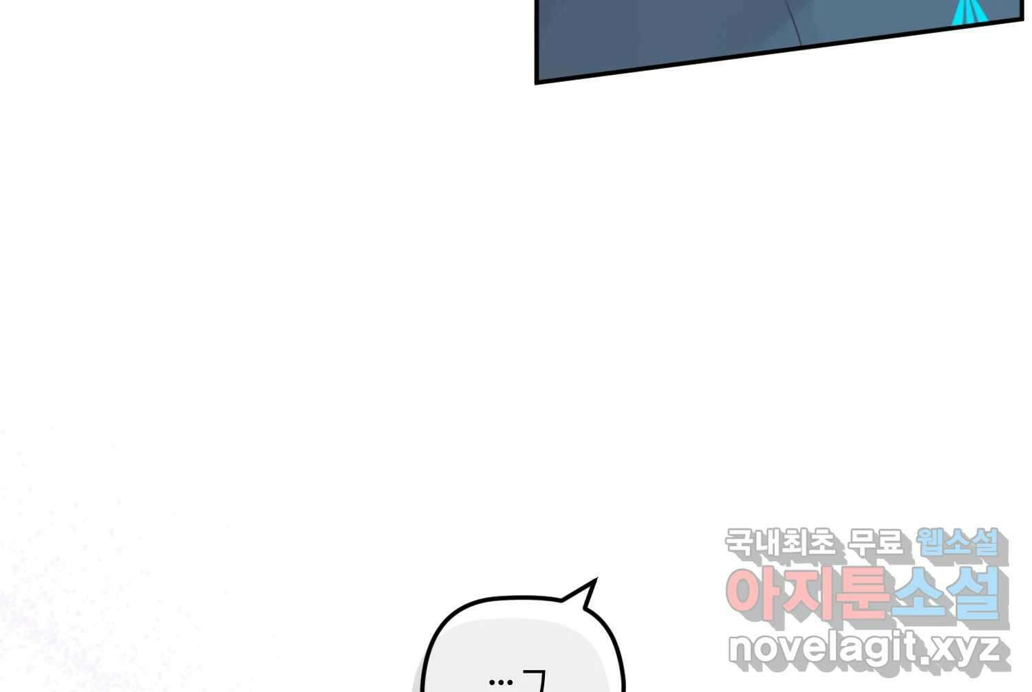 질투유발자들 93화 둘이 있을 때 6