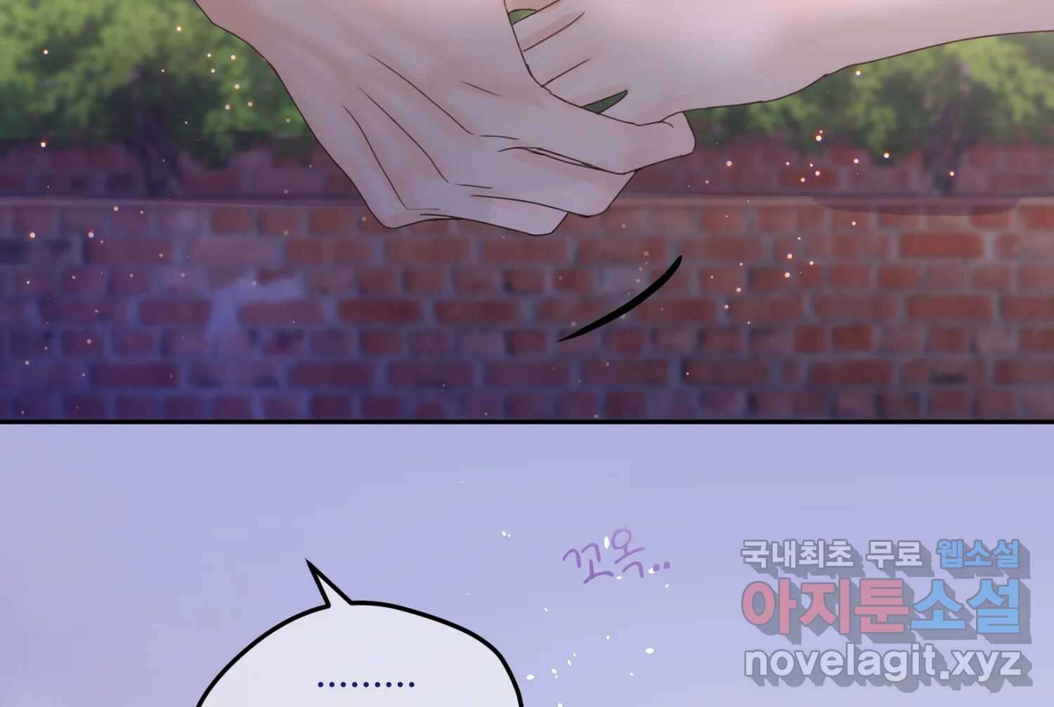 질투유발자들 93화 둘이 있을 때 10