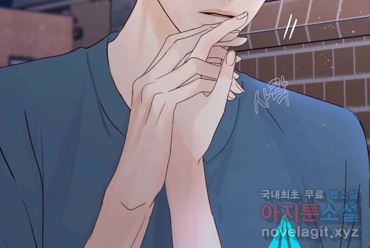 질투유발자들 93화 둘이 있을 때 14