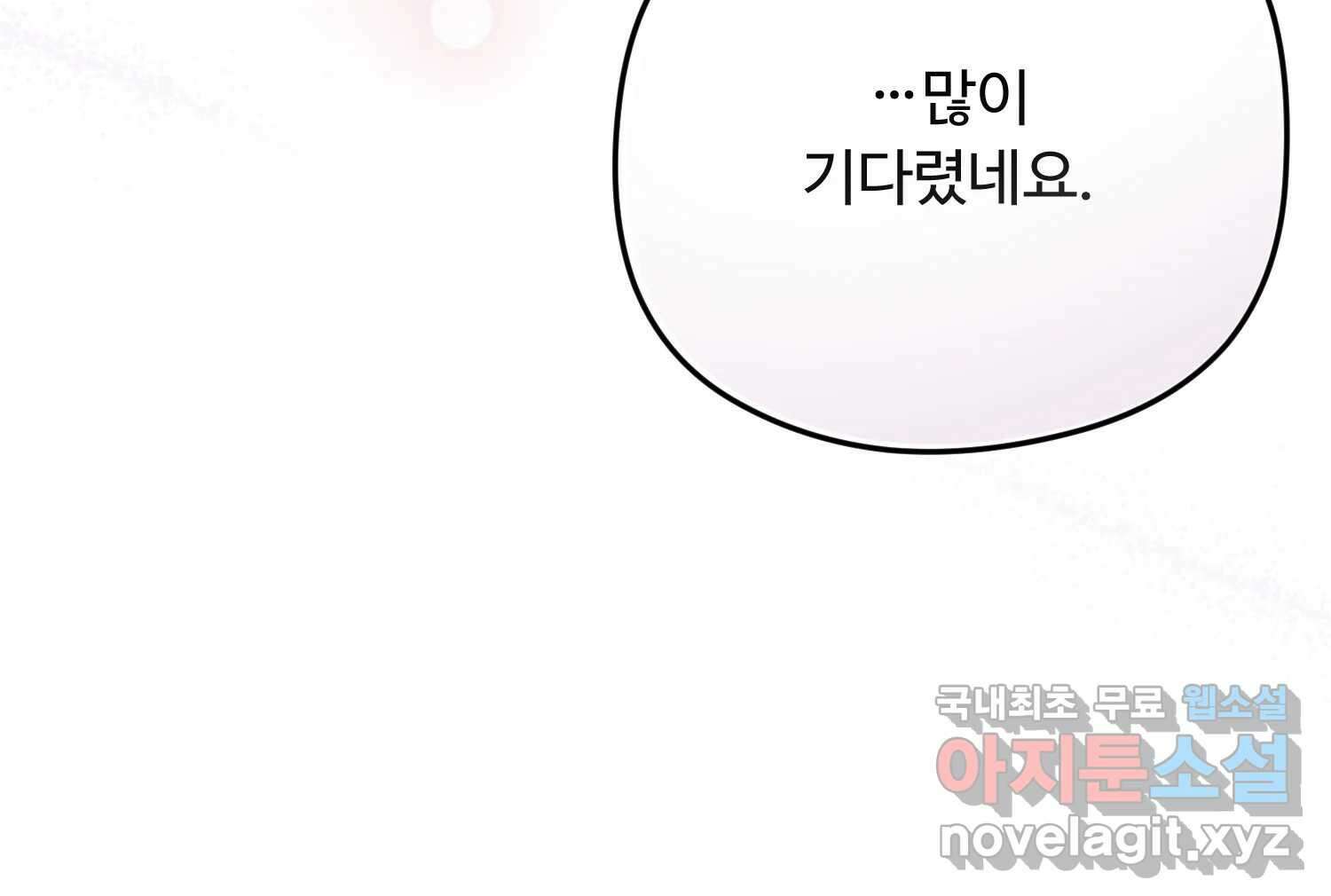 질투유발자들 93화 둘이 있을 때 16