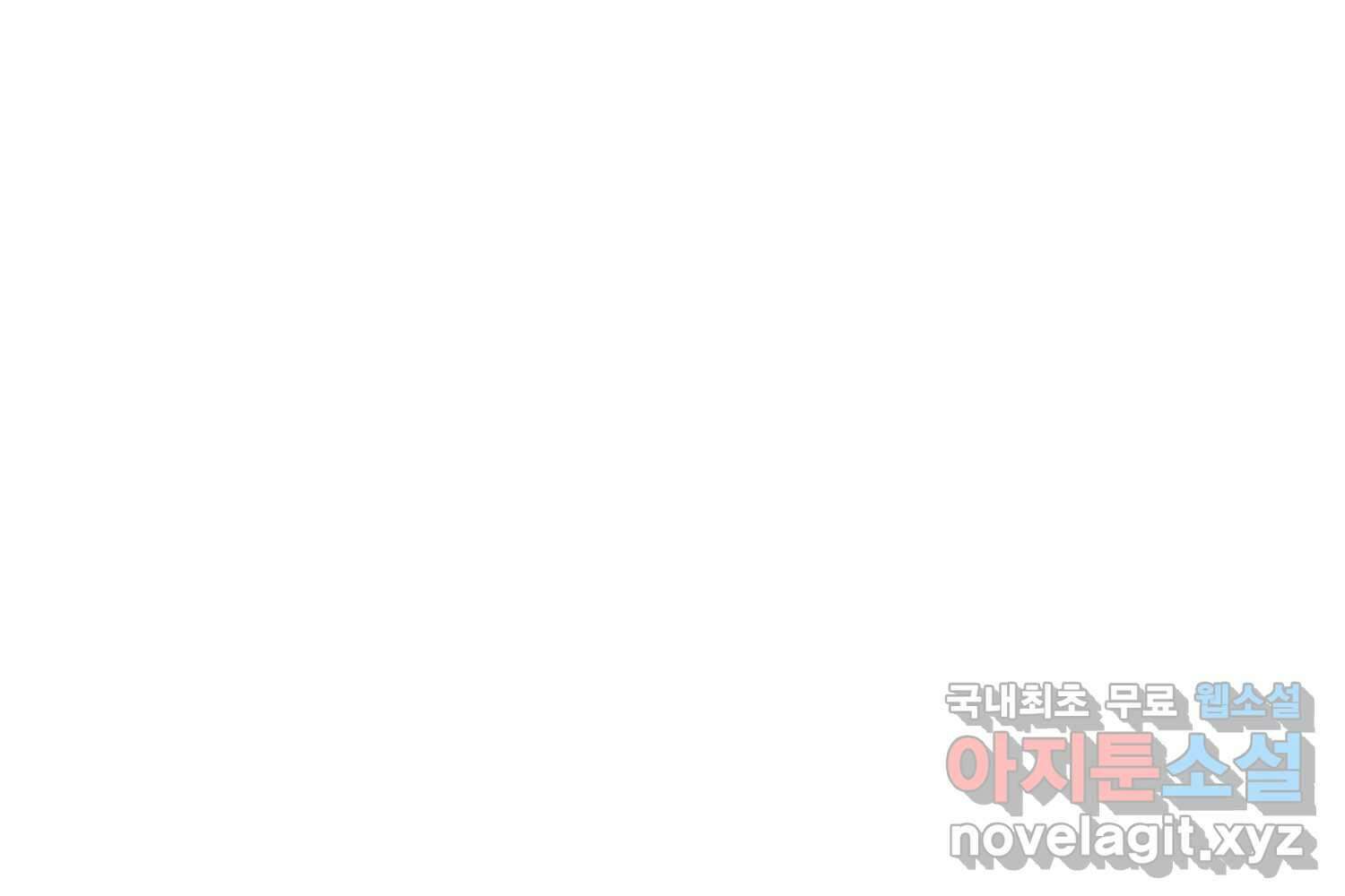 질투유발자들 93화 둘이 있을 때 17
