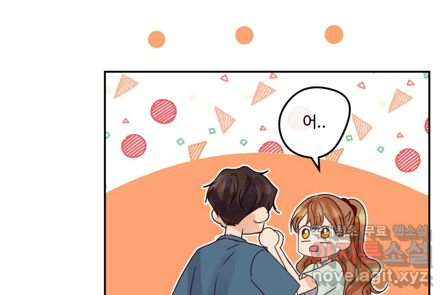 질투유발자들 93화 둘이 있을 때 18