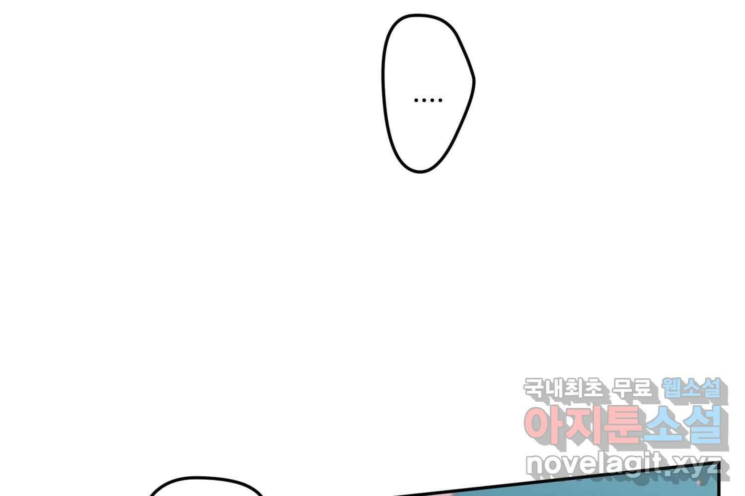 질투유발자들 93화 둘이 있을 때 25