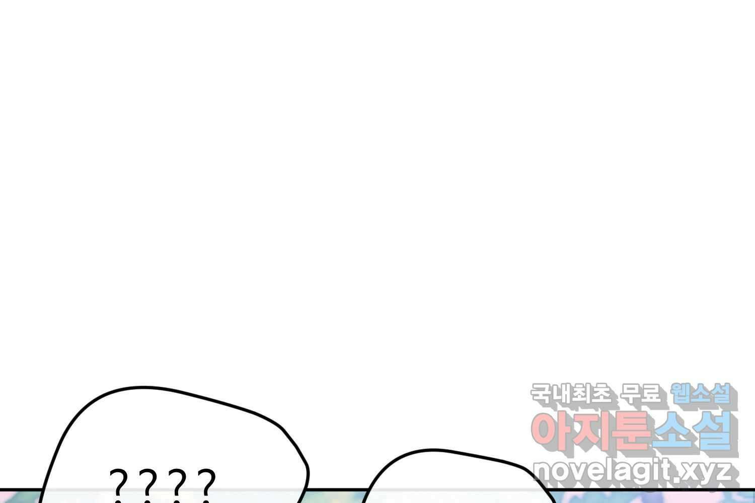질투유발자들 93화 둘이 있을 때 28