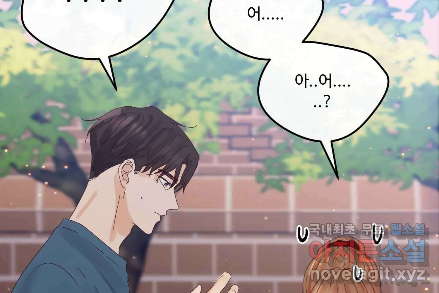 질투유발자들 93화 둘이 있을 때 29