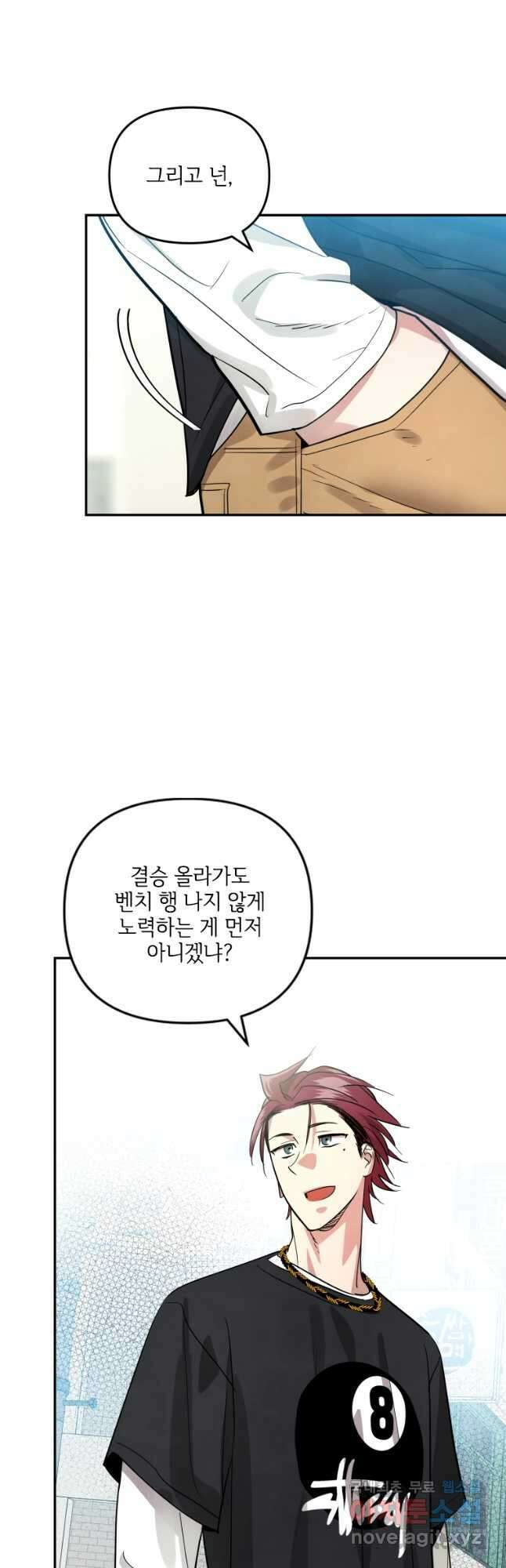 사이클링 히트 21화 5