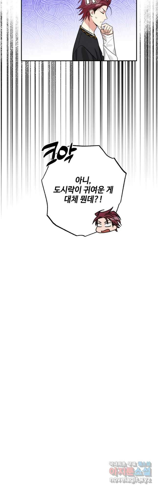 사이클링 히트 21화 9