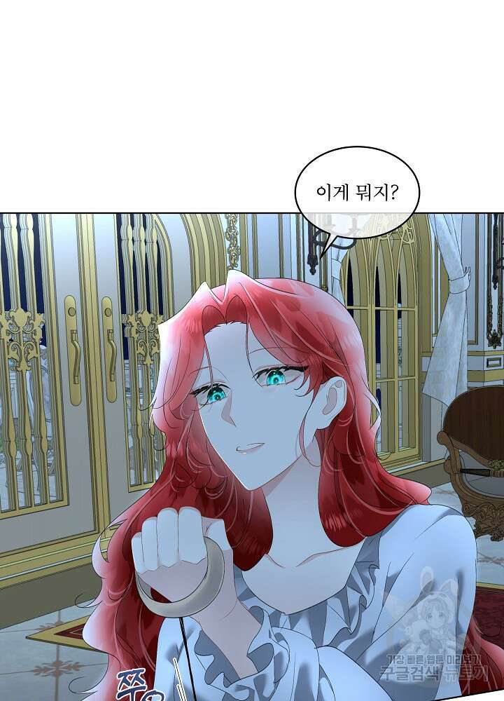 남주를 임시보호 중입니다 36화 7