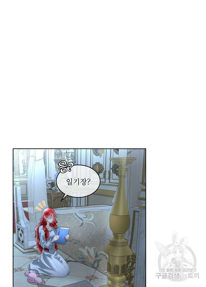 남주를 임시보호 중입니다 36화 12