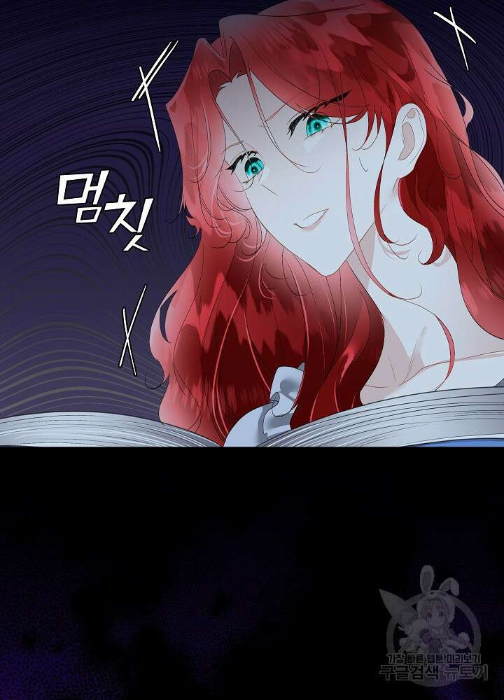 남주를 임시보호 중입니다 36화 24