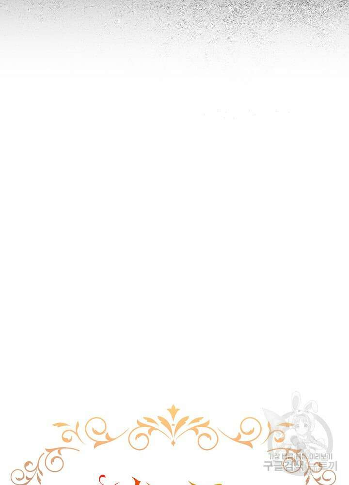 남주를 임시보호 중입니다 36화 28