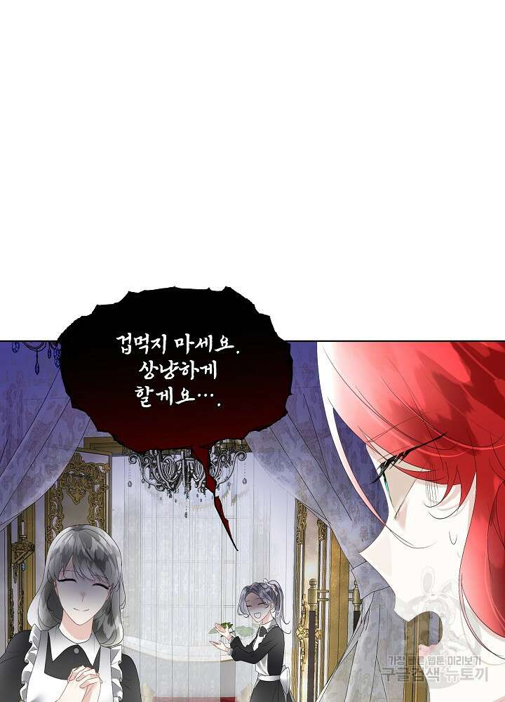 남주를 임시보호 중입니다 36화 39