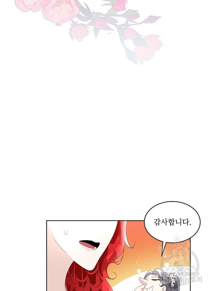남주를 임시보호 중입니다 36화 50