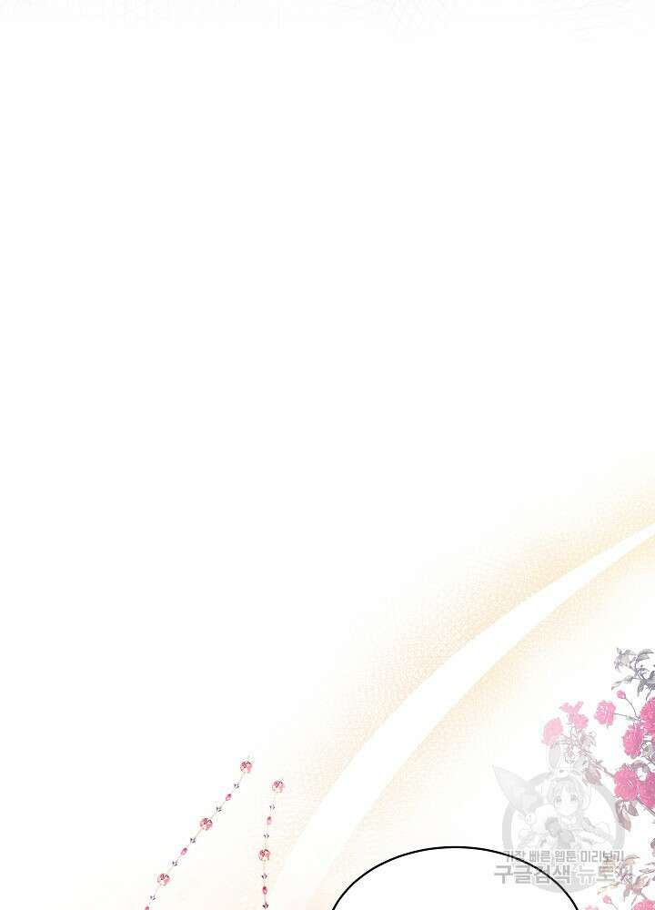 남주를 임시보호 중입니다 36화 64
