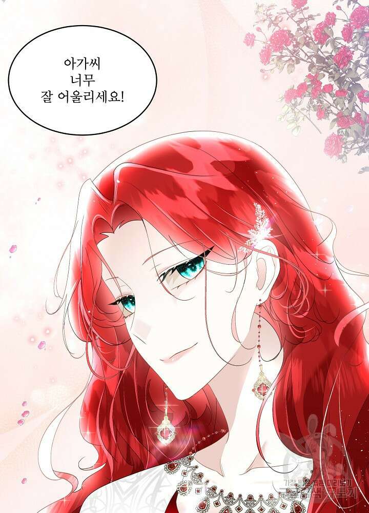 남주를 임시보호 중입니다 36화 66