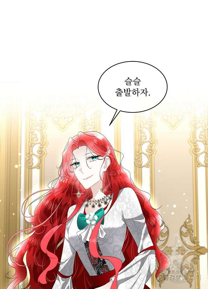 남주를 임시보호 중입니다 36화 69