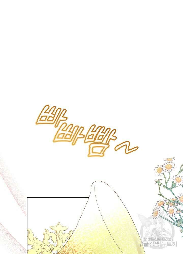 남주를 임시보호 중입니다 36화 93