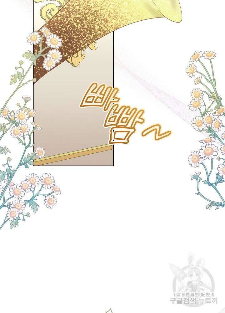 남주를 임시보호 중입니다 36화 94