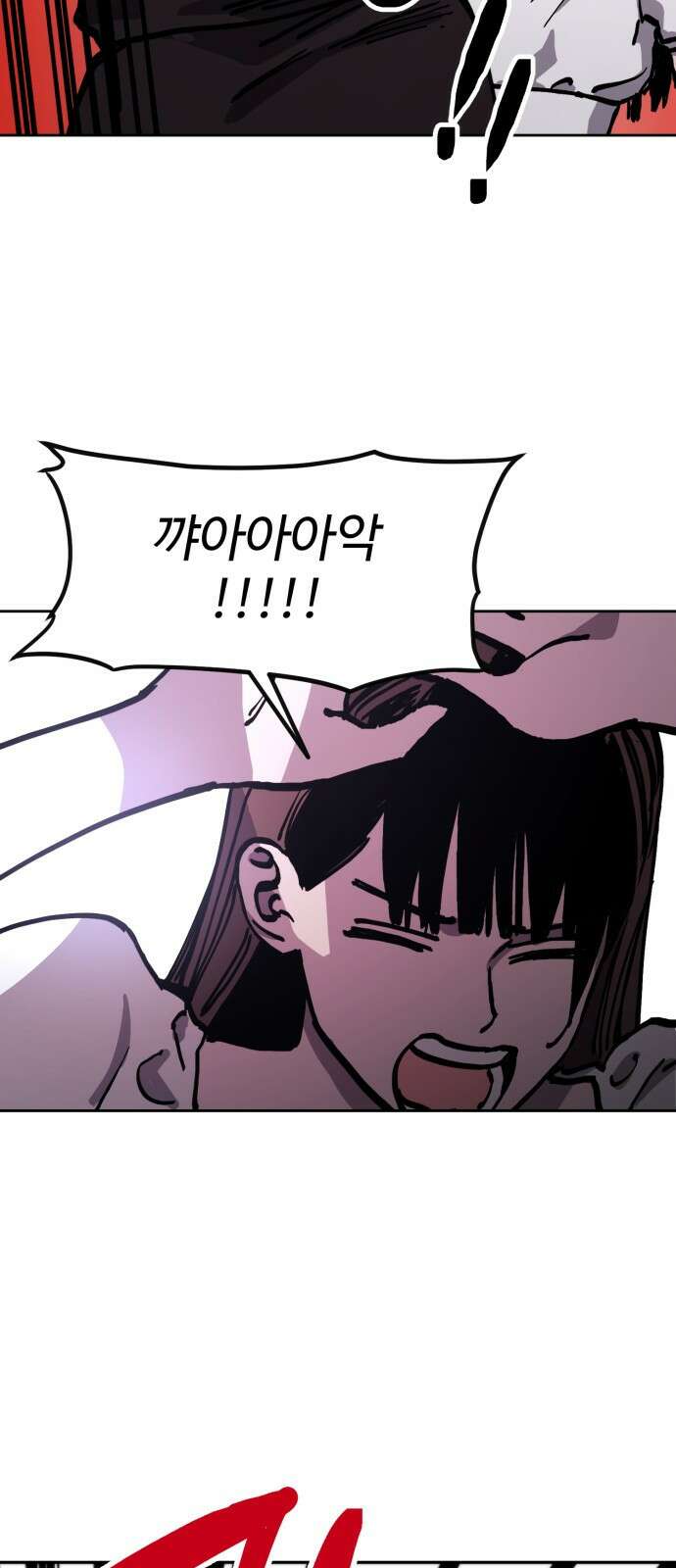 소녀재판 145화 3