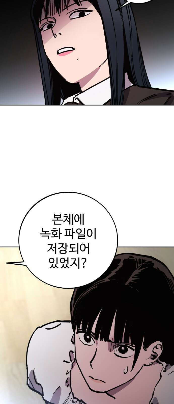 소녀재판 145화 9