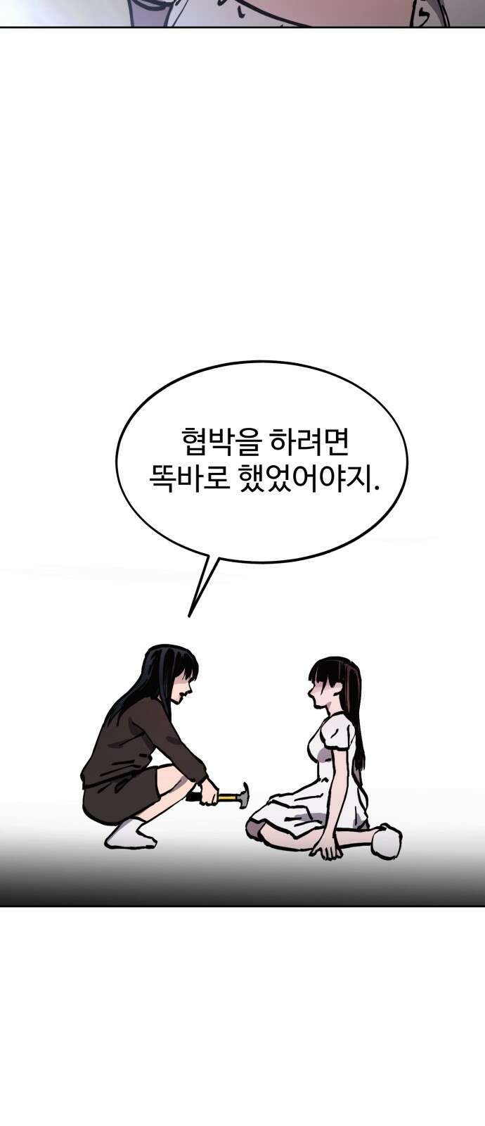 소녀재판 145화 10