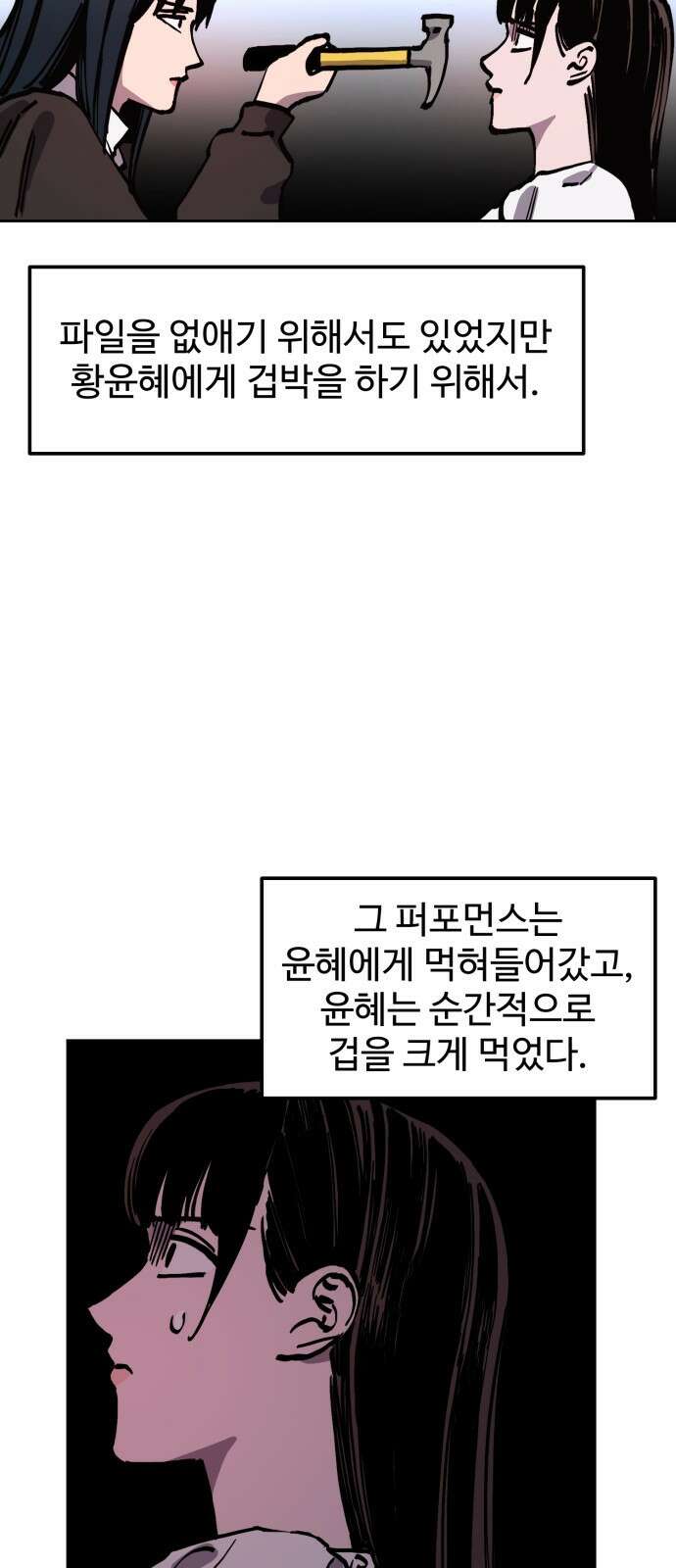 소녀재판 145화 12