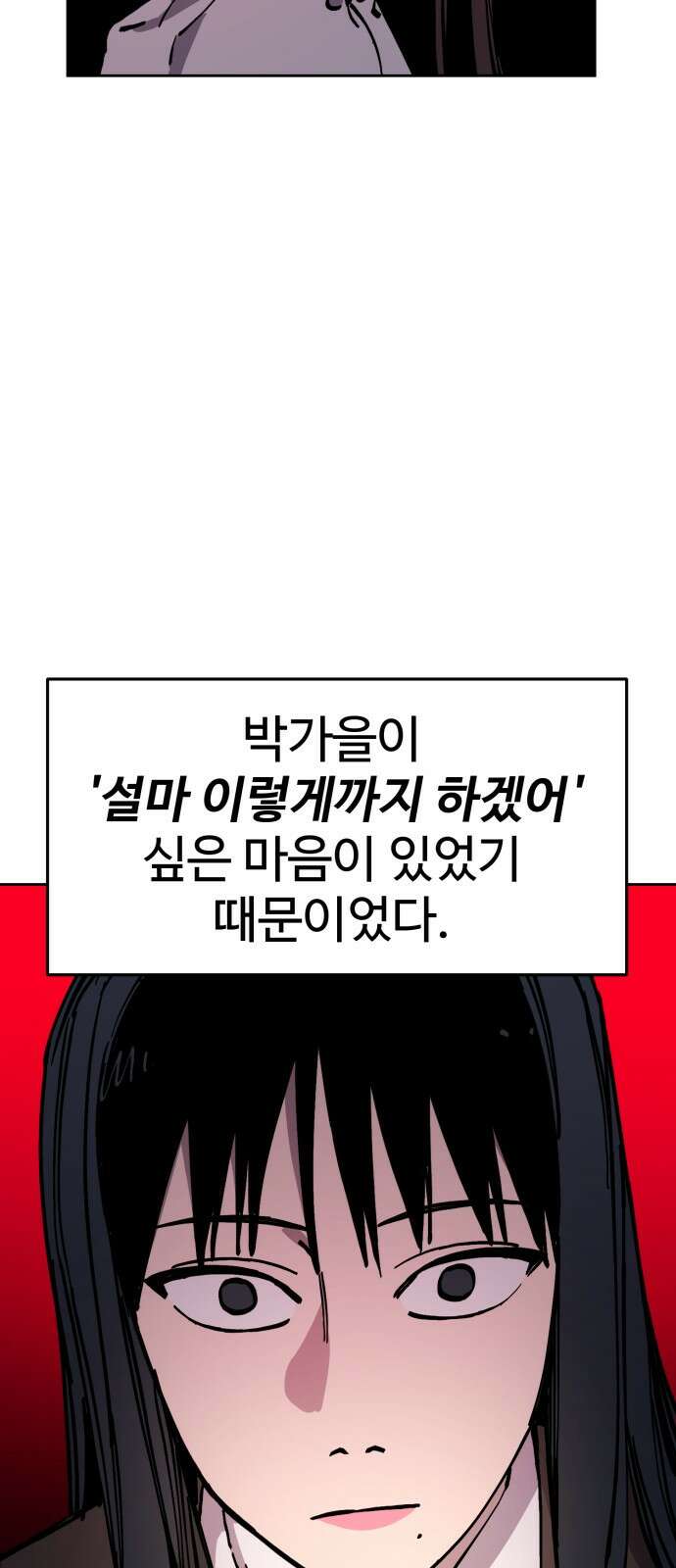 소녀재판 145화 13