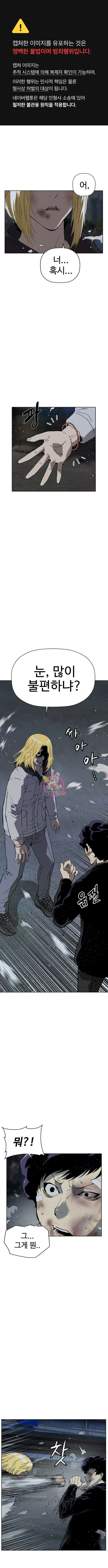 약한영웅 240화 1