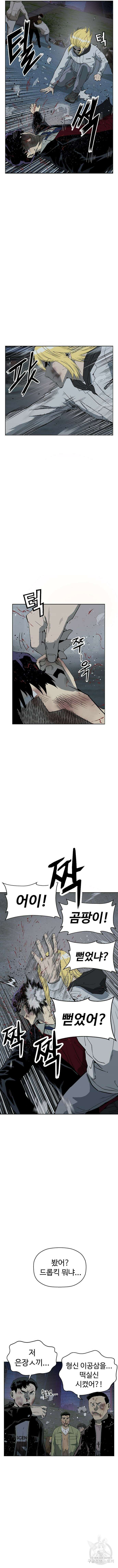 약한영웅 240화 4