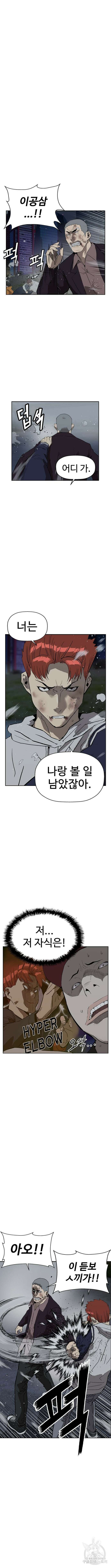 약한영웅 240화 6