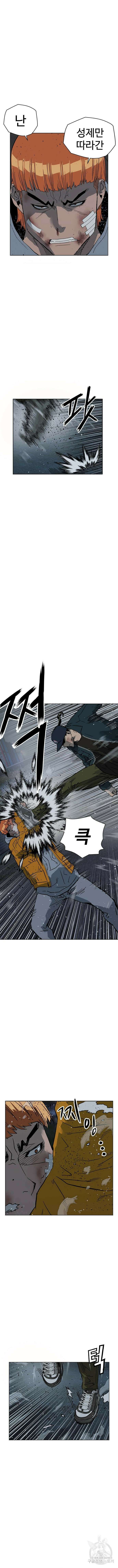 약한영웅 240화 12