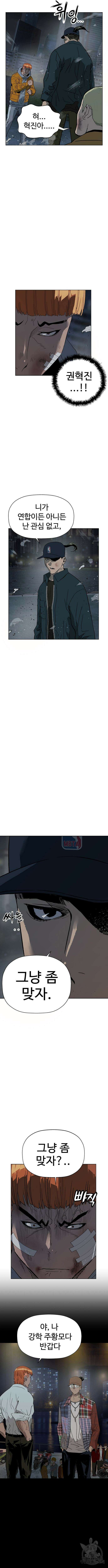약한영웅 240화 13