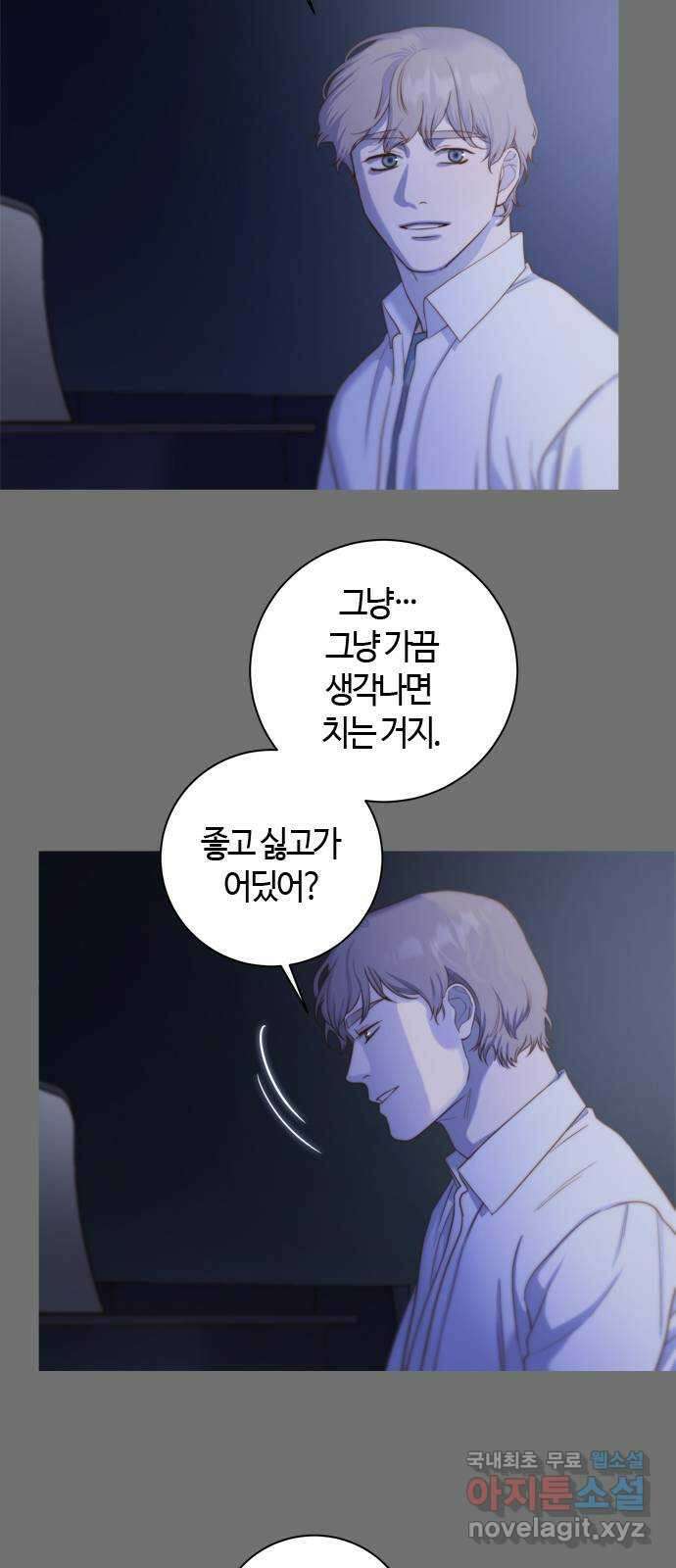 손 안의 안단테 32화: 아고긱 (1) 2