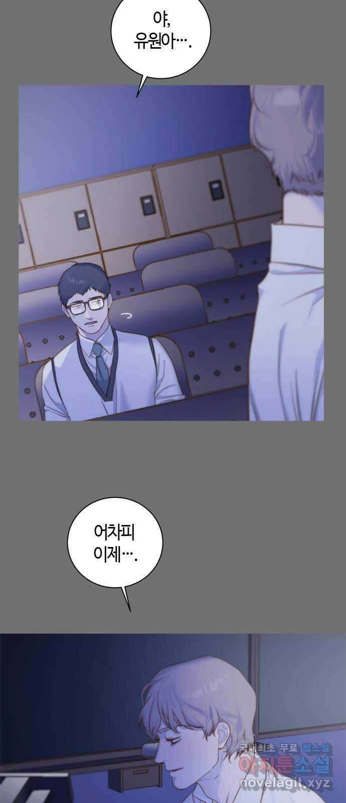 손 안의 안단테 32화: 아고긱 (1) 3