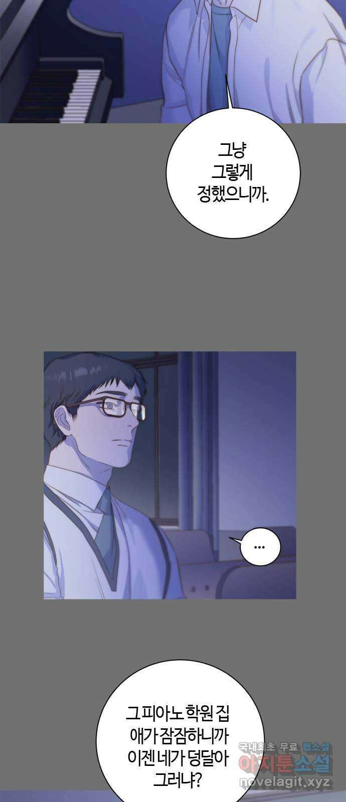 손 안의 안단테 32화: 아고긱 (1) 4