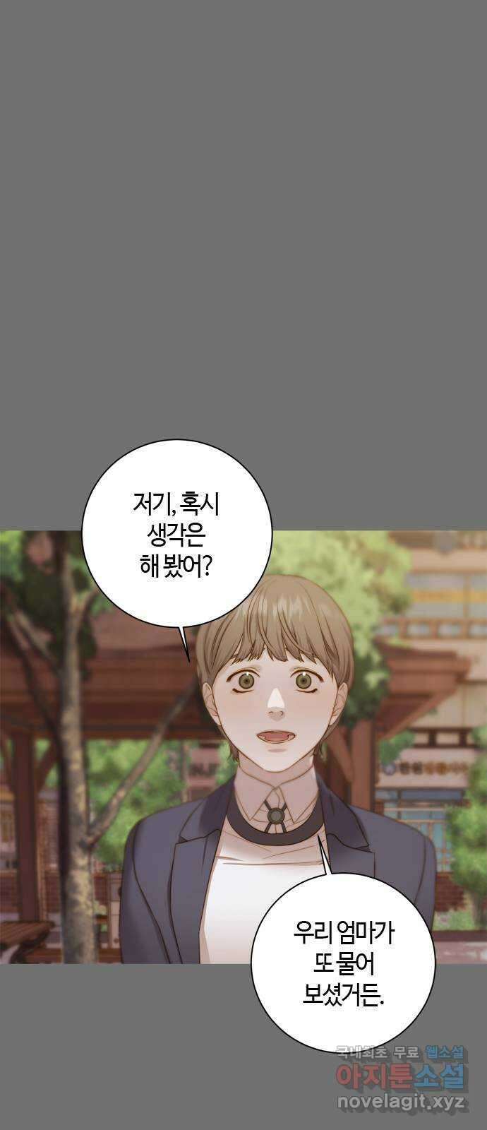 손 안의 안단테 32화: 아고긱 (1) 6
