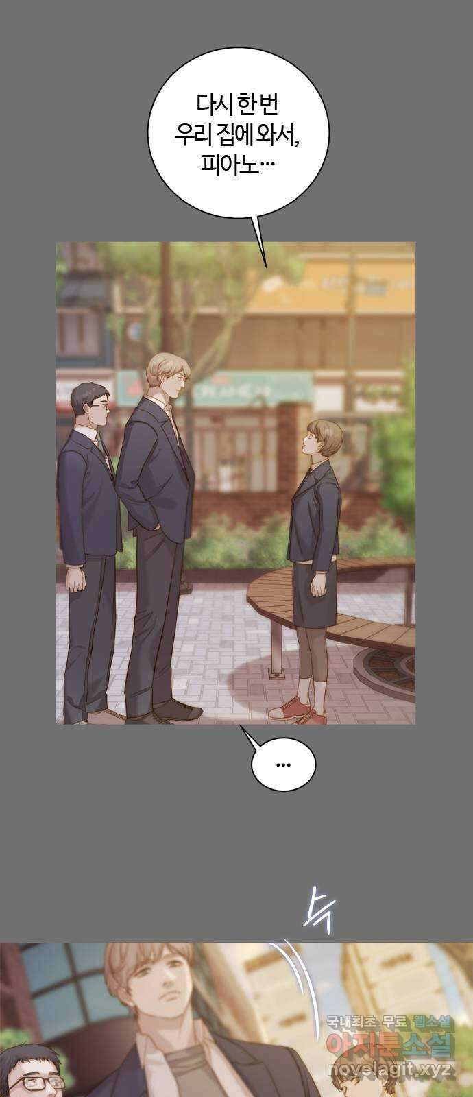 손 안의 안단테 32화: 아고긱 (1) 7