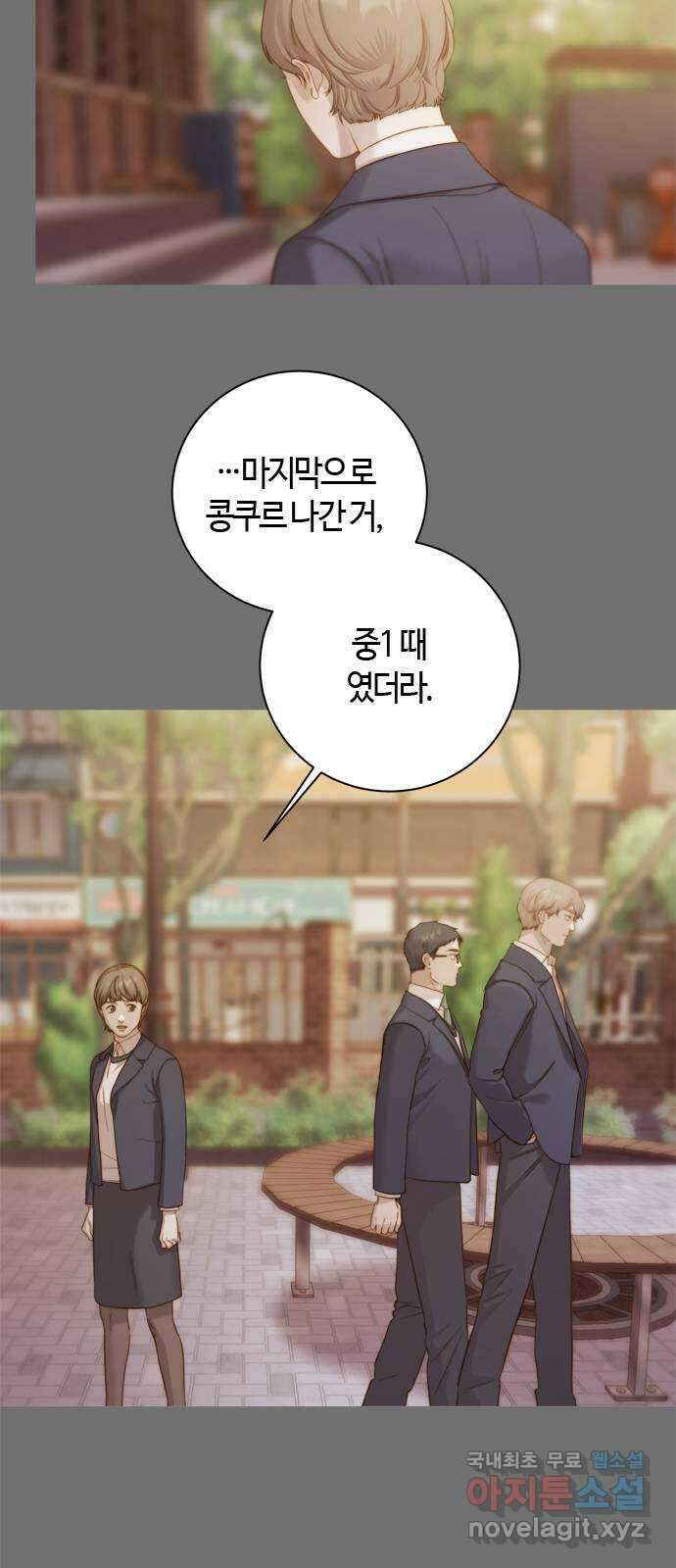 손 안의 안단테 32화: 아고긱 (1) 9