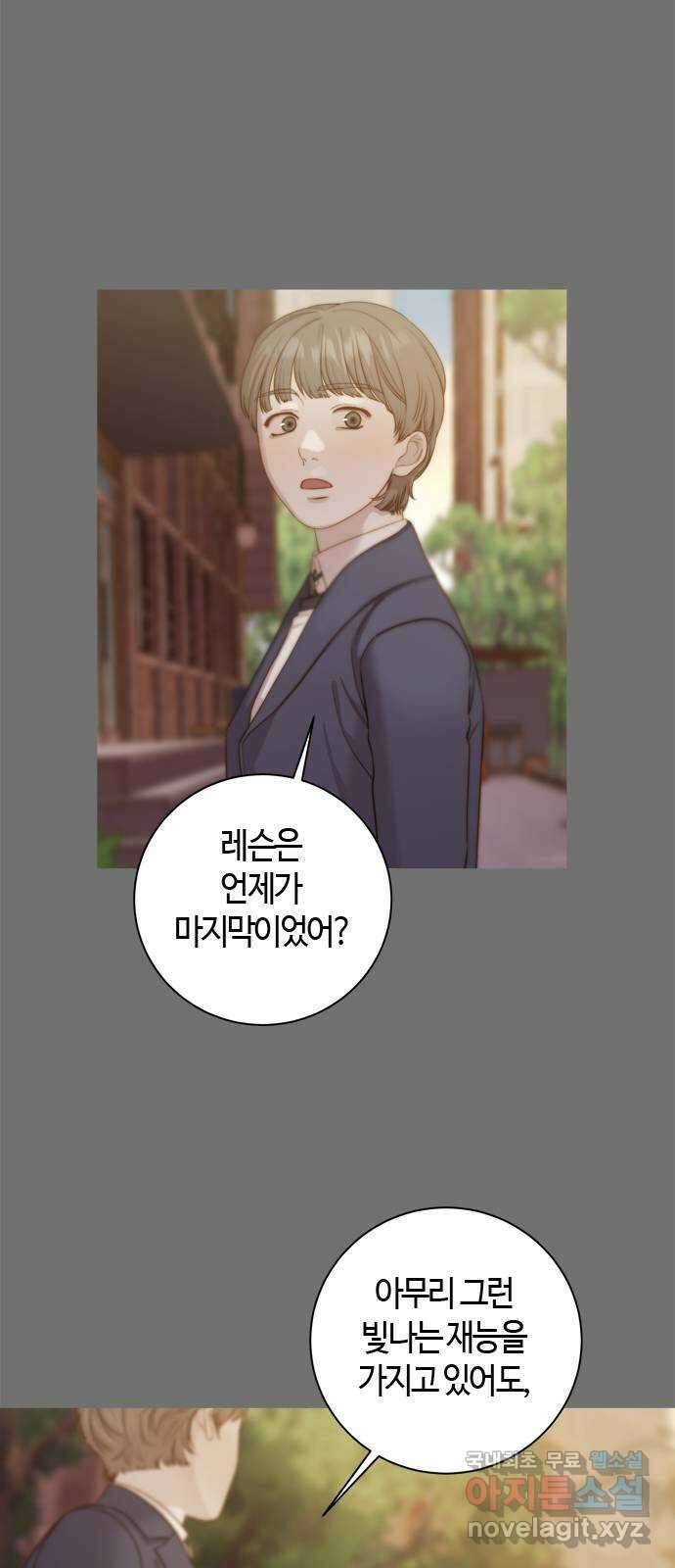 손 안의 안단테 32화: 아고긱 (1) 10