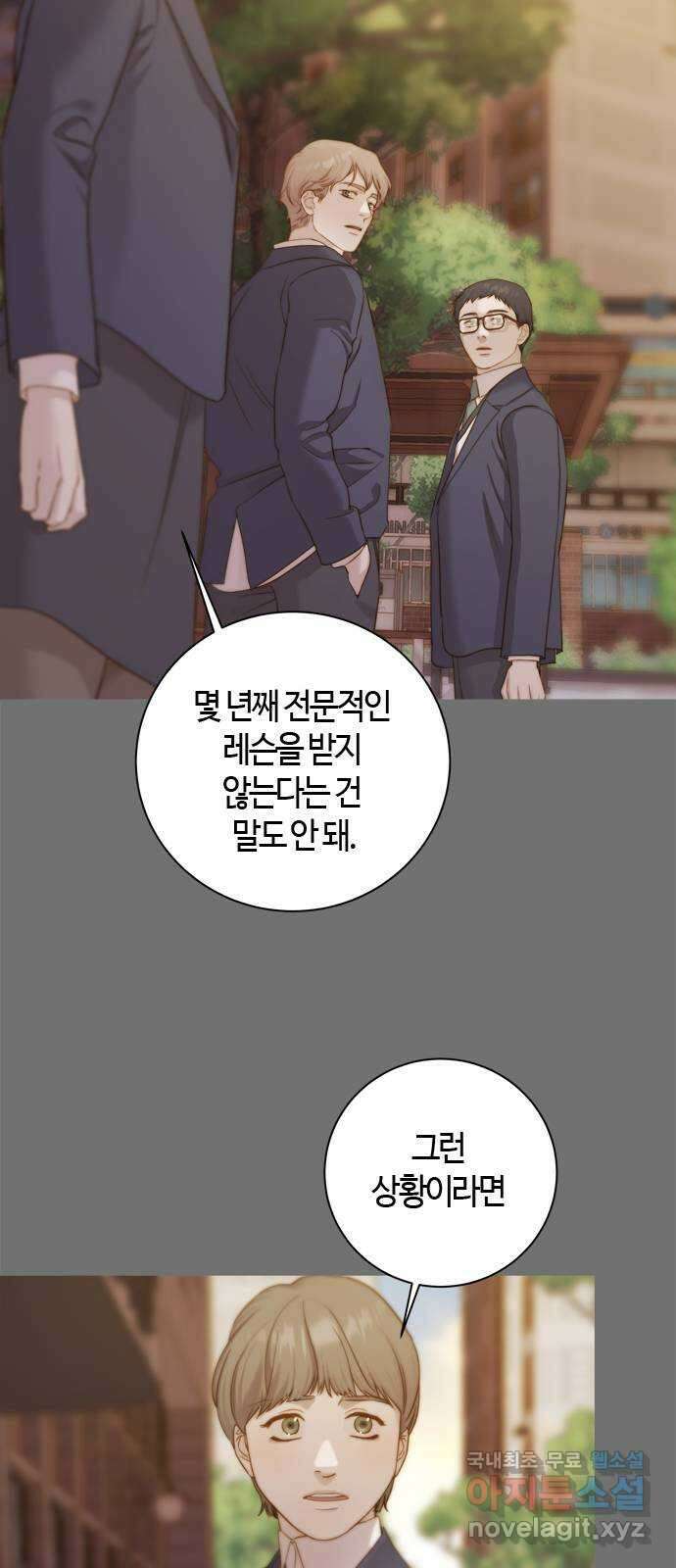 손 안의 안단테 32화: 아고긱 (1) 11