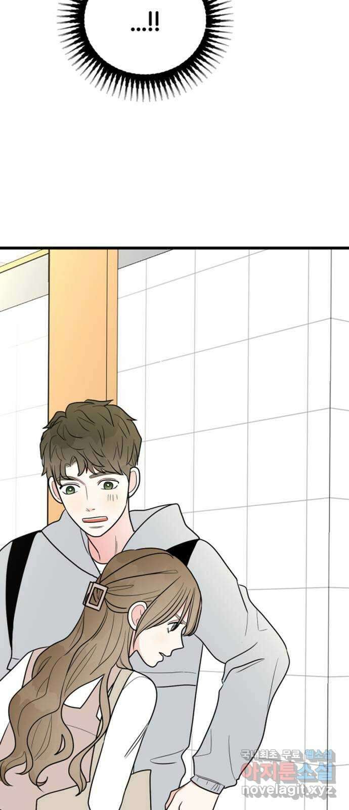 어떤소란 34화 2