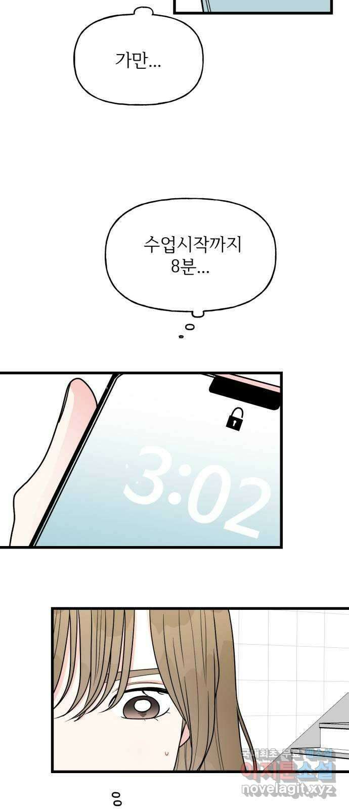 어떤소란 34화 5