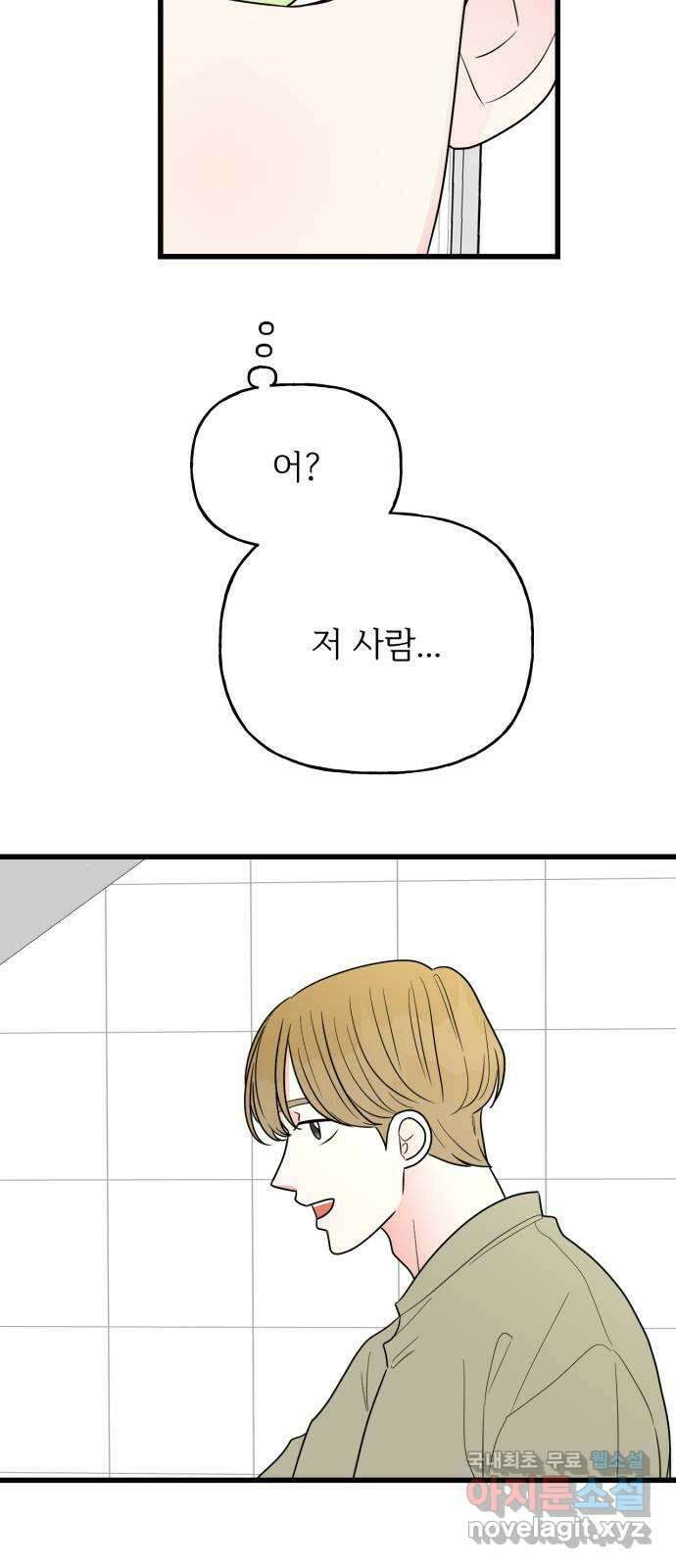 어떤소란 34화 14