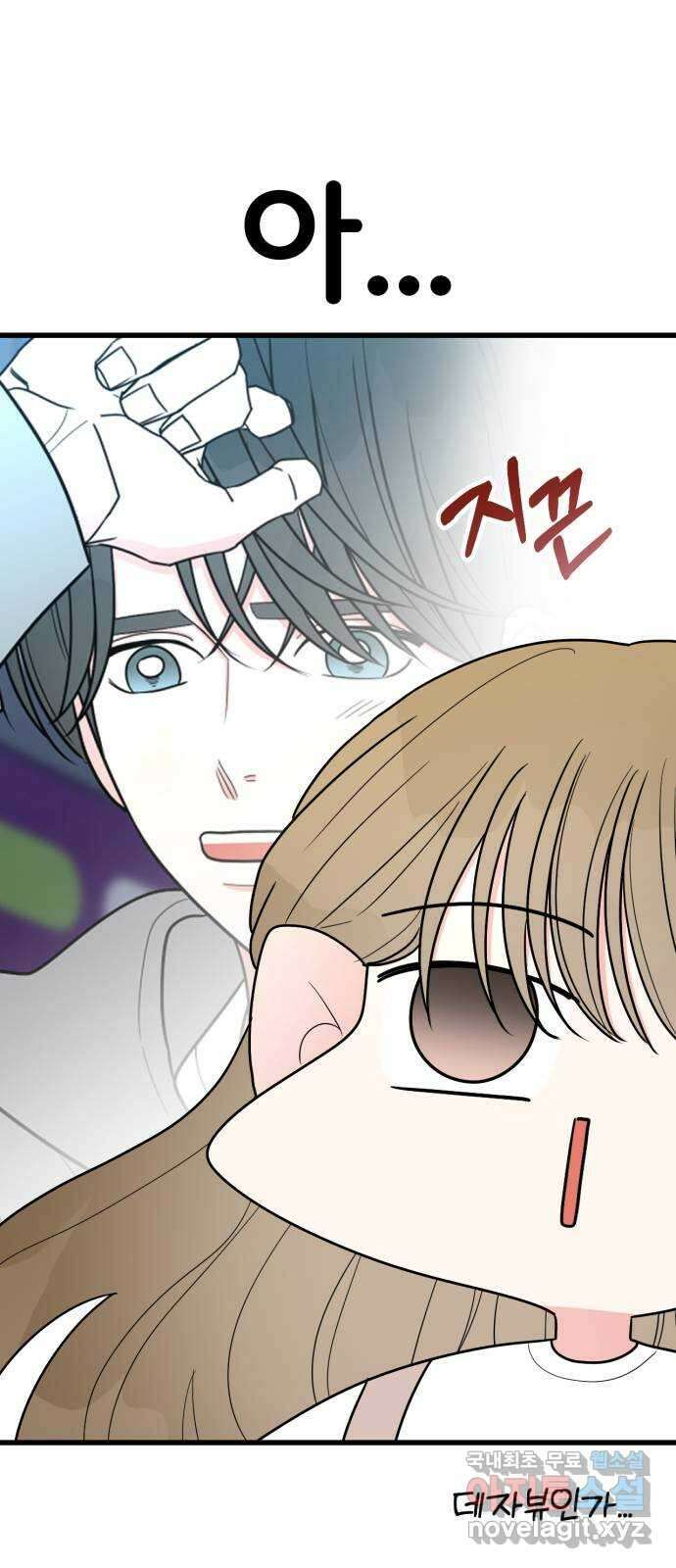 어떤소란 34화 22
