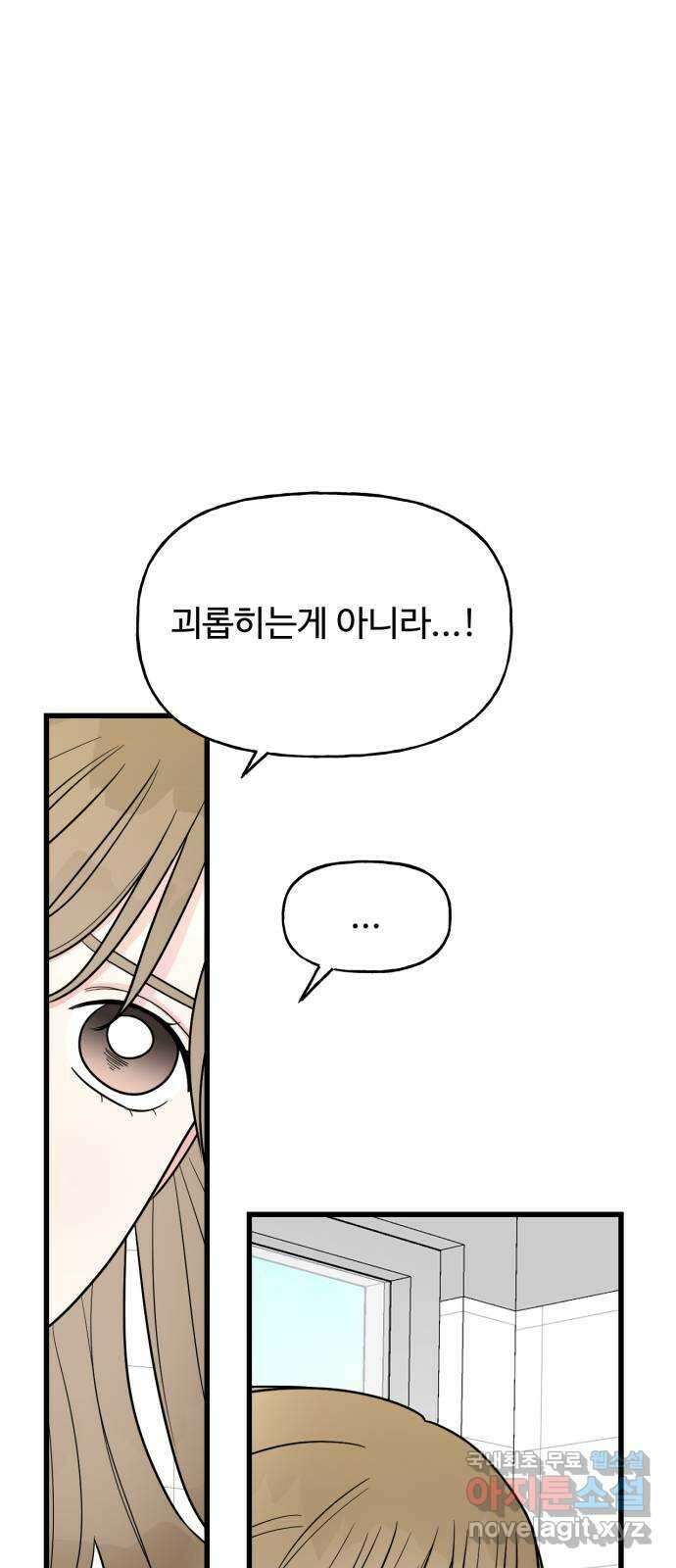 어떤소란 34화 23