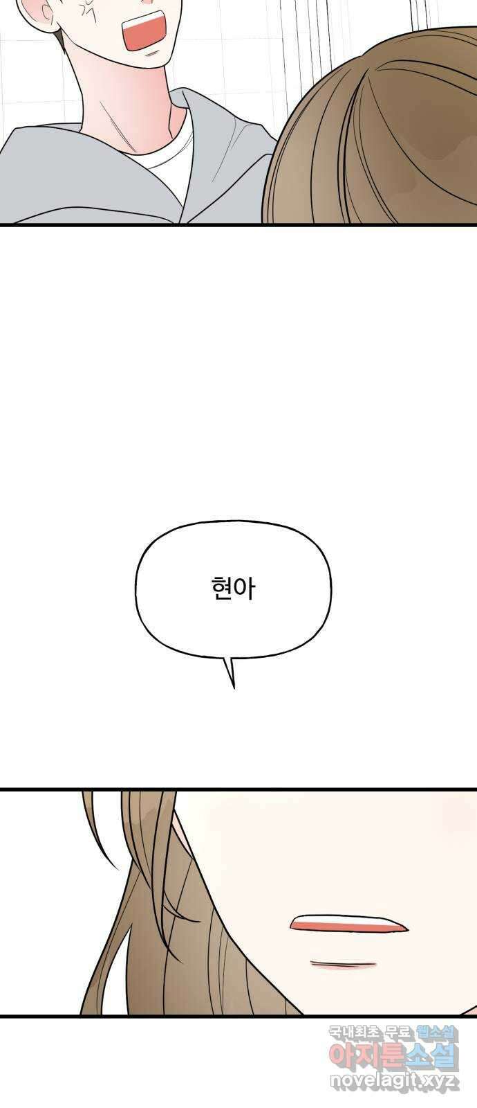 어떤소란 34화 25