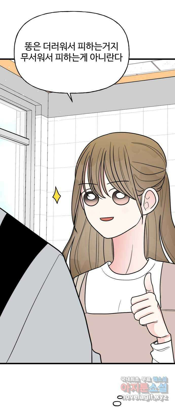 어떤소란 34화 26
