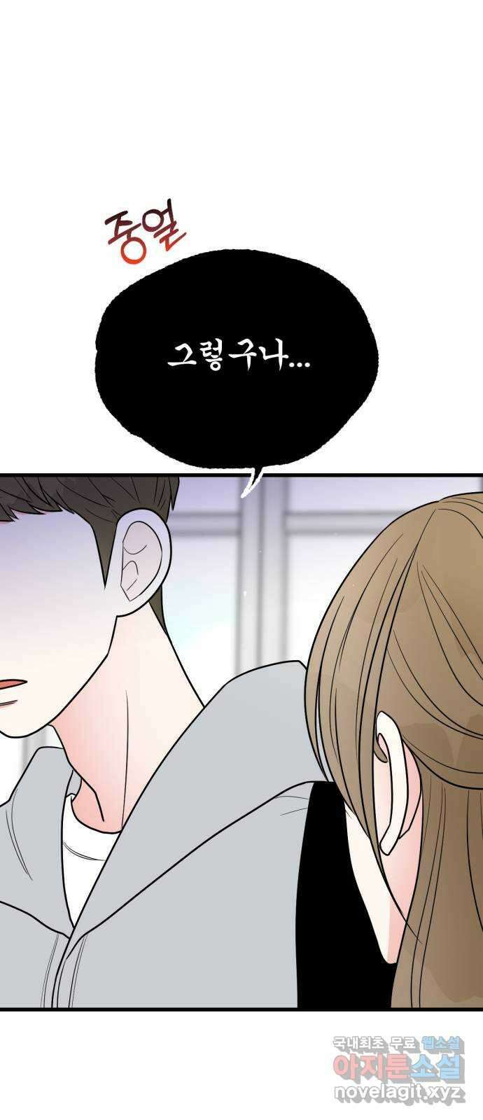 어떤소란 34화 28